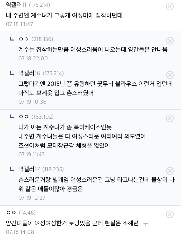 [마플] 난 진지하게 사주는 정신병이라고 생각함 | 인스티즈