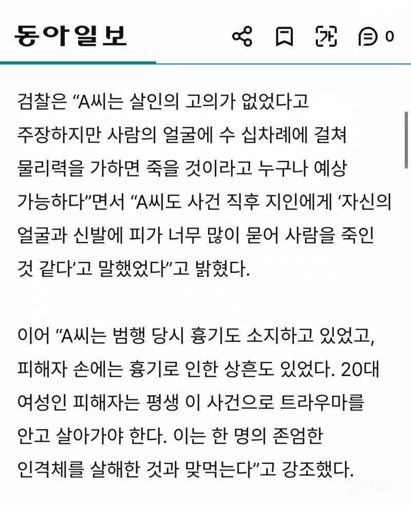 부산에 돌려차기 사건 또 터짐 | 인스티즈