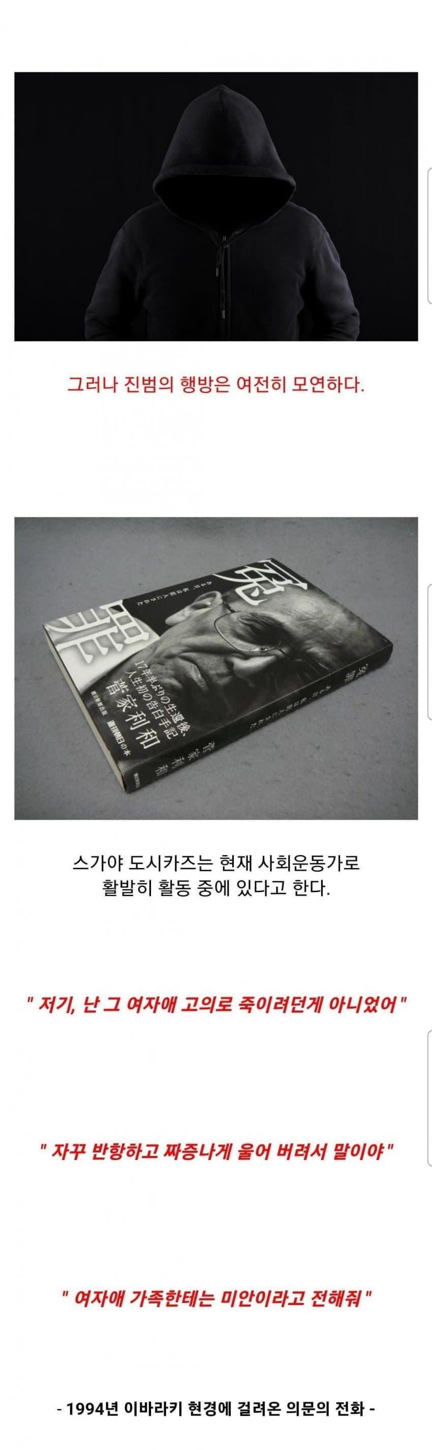 일본 사법계 최악의 흑역사가 된 사건.jpg | 인스티즈