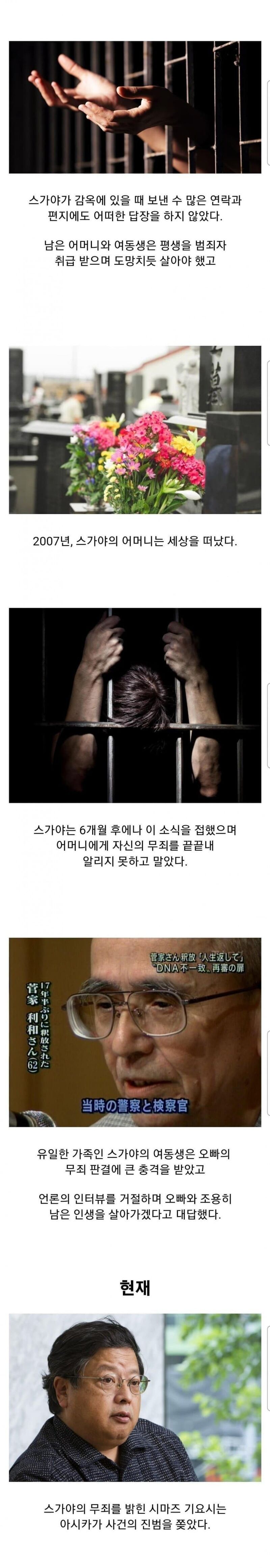 일본 사법계 최악의 흑역사가 된 사건.jpg | 인스티즈