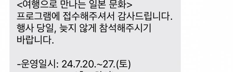 [잡담] 이거 불참한다고 따로 연락 드리는게 나을까? 🥹 | 인스티즈