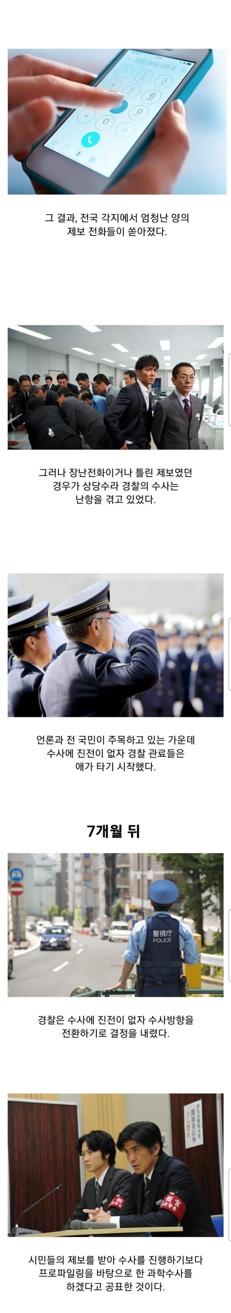 일본 사법계 최악의 흑역사가 된 사건.jpg | 인스티즈