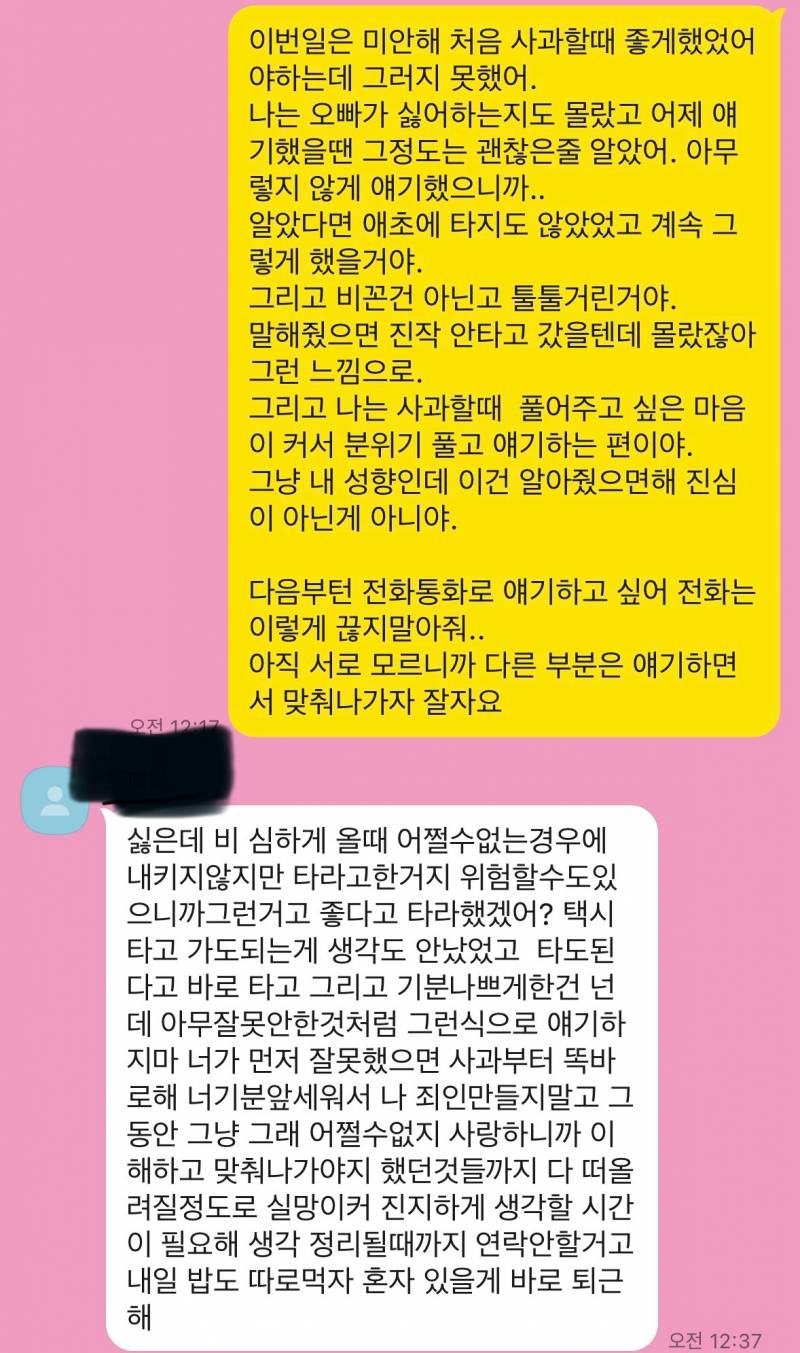 [잡담] 혹시 내 카톡이 무슨 문제가 있어..? | 인스티즈