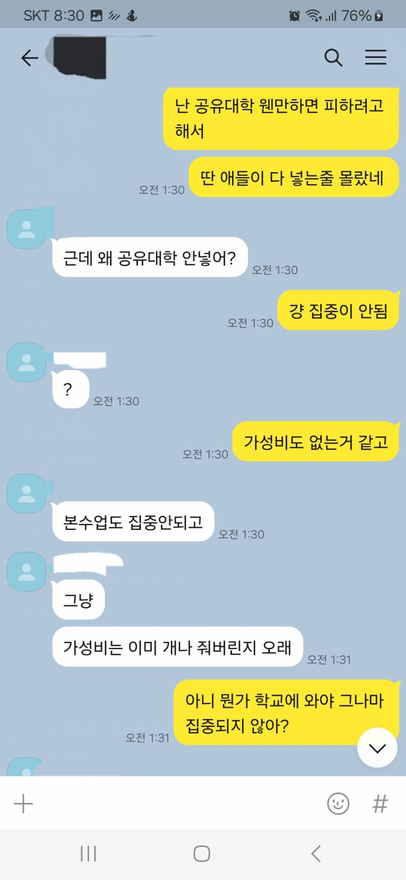 [잡담] 이거 나랑 기싸움하는 거 같아? | 인스티즈