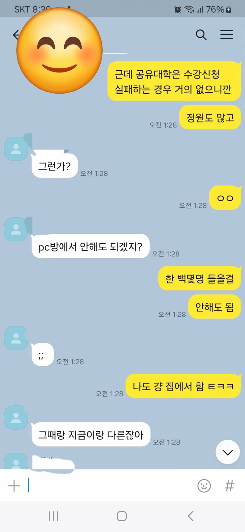 [잡담] 이거 나랑 기싸움하는 거 같아? | 인스티즈