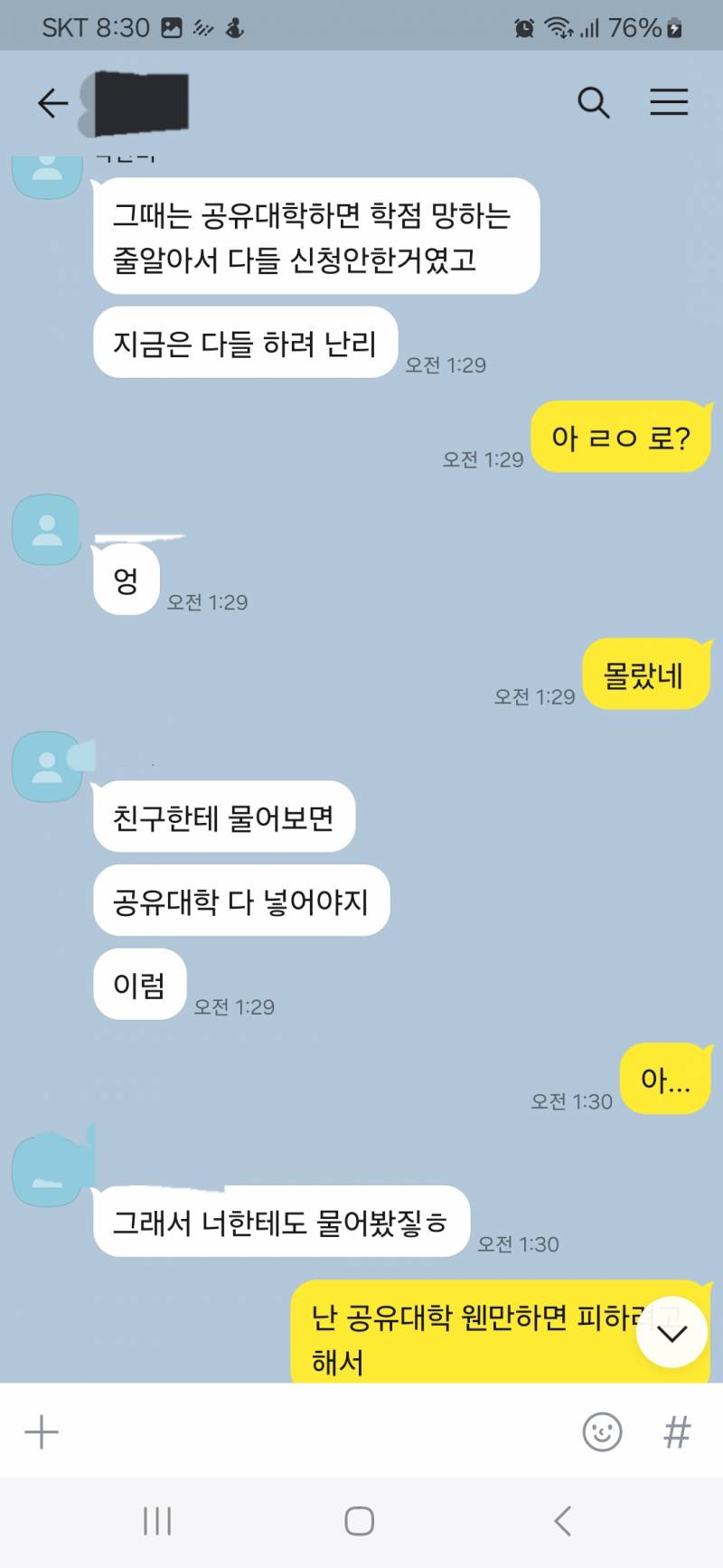 [잡담] 이거 나랑 기싸움하는 거 같아? | 인스티즈