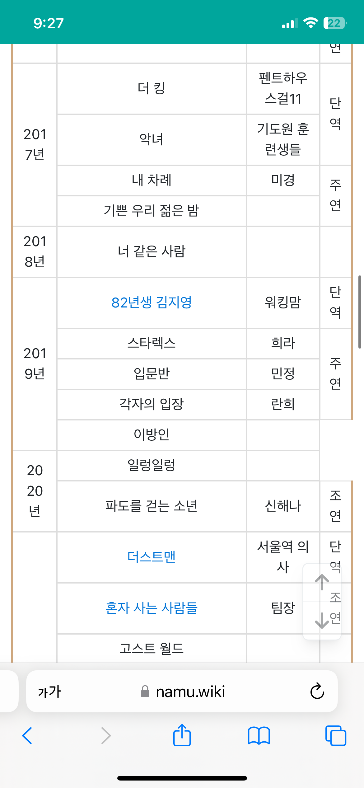 [잡담] 헐 금해나님 생각보다 나이 있신데 경력 오래됨 | 인스티즈