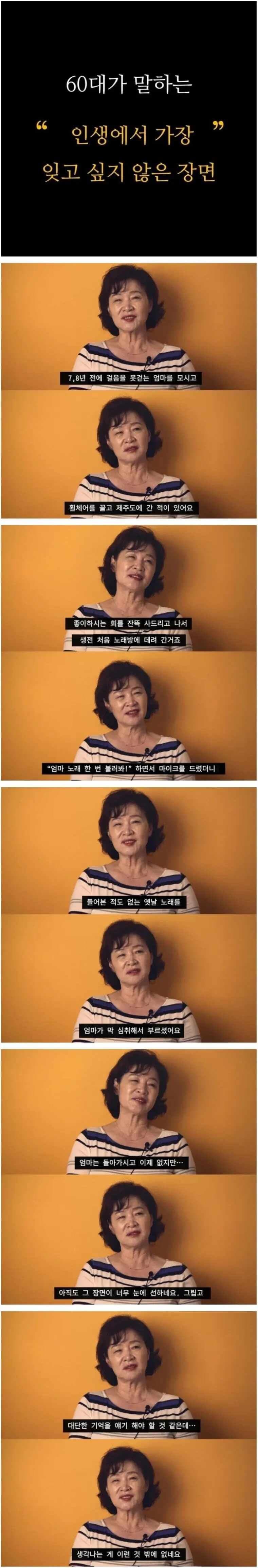 60대가 말하는 인생에서 가장 잊고싶지 않은 장면 | 인스티즈