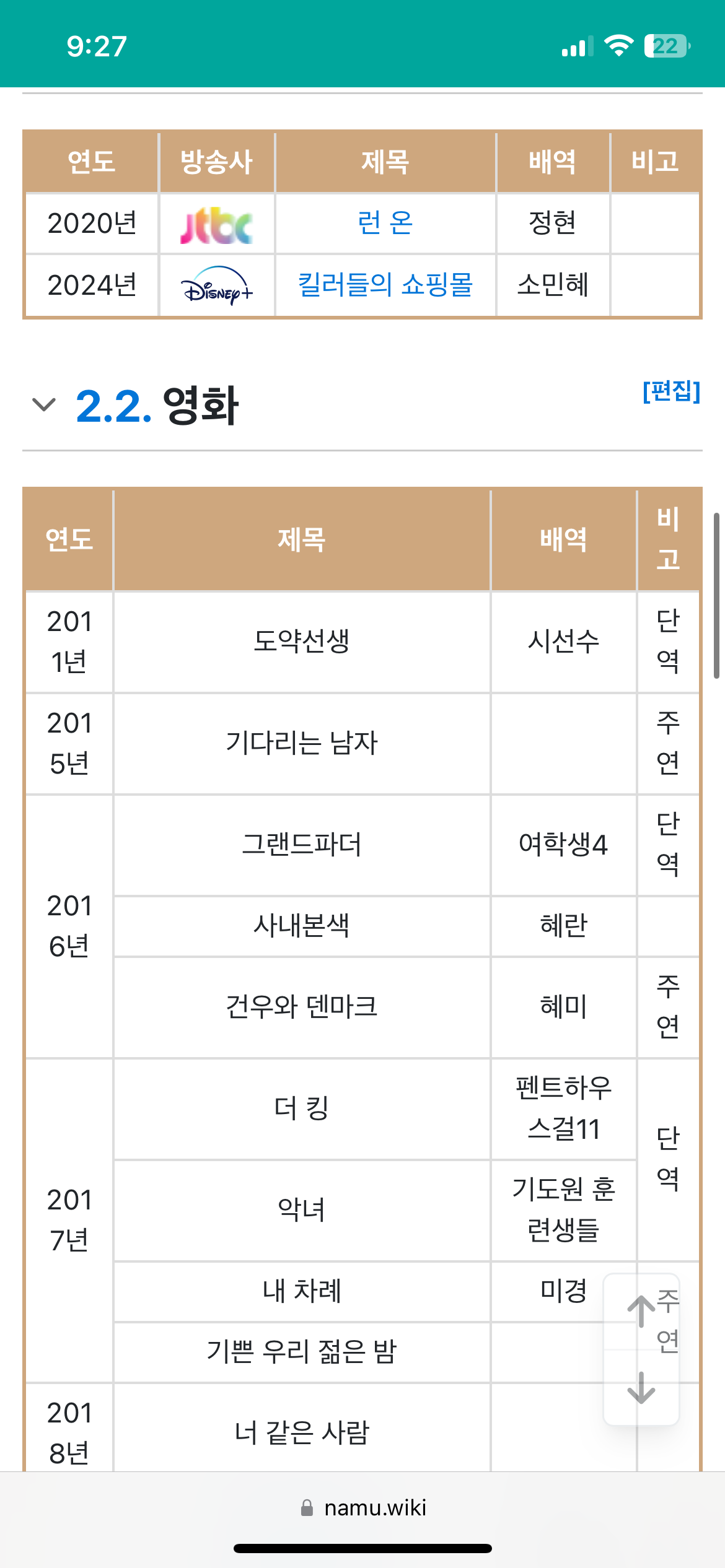 [잡담] 헐 금해나님 생각보다 나이 있신데 경력 오래됨 | 인스티즈