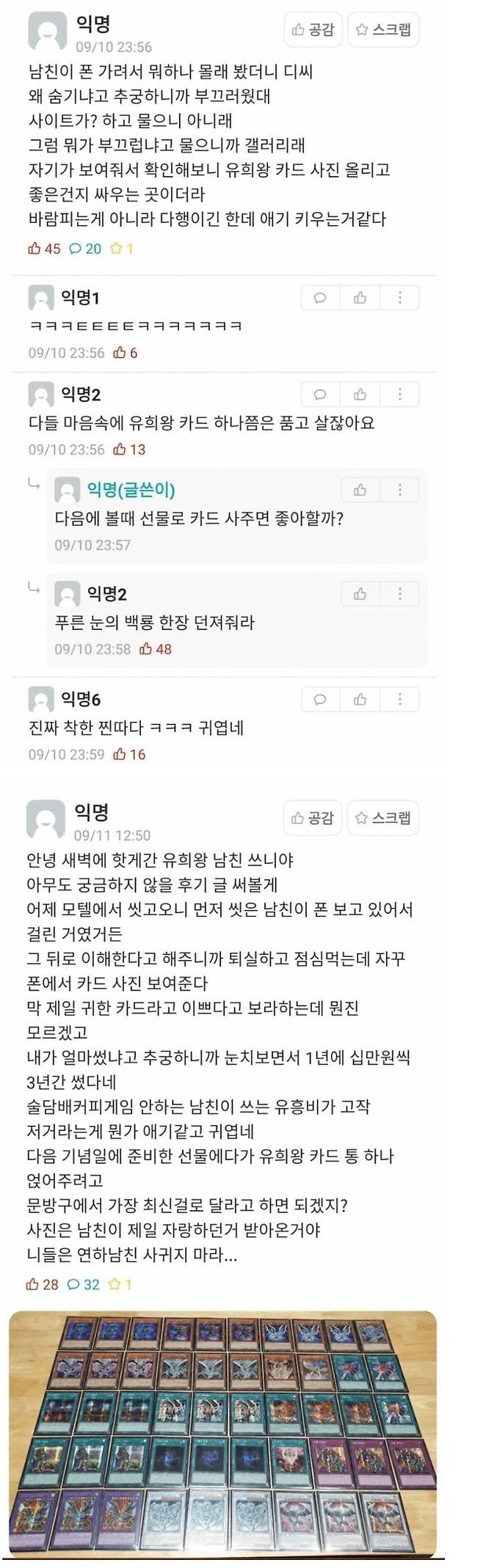 남친이 몰래 폰으로 뭐해서 바람피는줄 알았는데 | 인스티즈