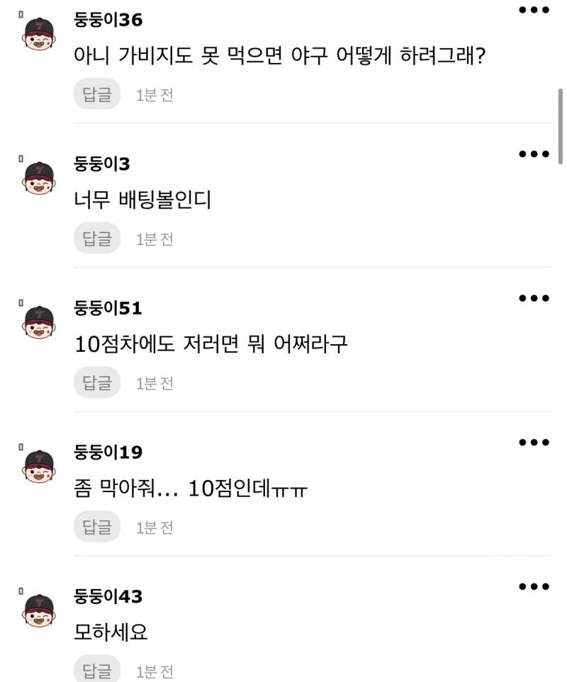 [잡담] 상대팀한테 가비지 이러고 있네ㅋㅋㅋㅋ | 인스티즈