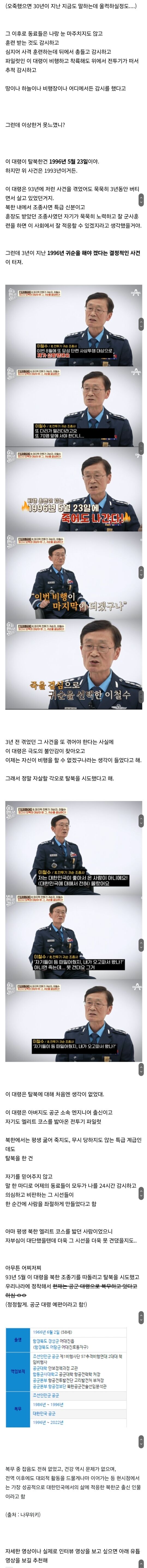 자기는 대한민국이 좋아서 온게 아니라는 탈북민.jpg | 인스티즈