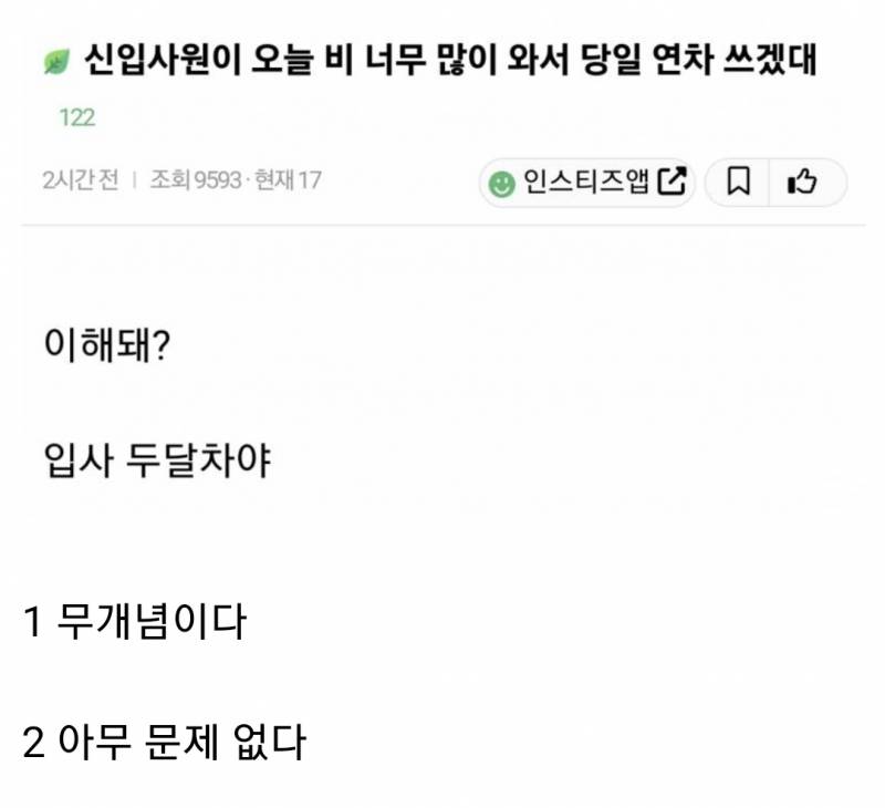 [잡담] 이거 50 대 50으로 갈린다는데 어느 쪽이야? | 인스티즈