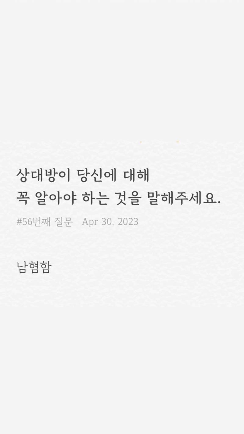 [잡담] 이게 뭐지..? 나 전전남친이랑 썸원했을 때인 것 같은데 | 인스티즈