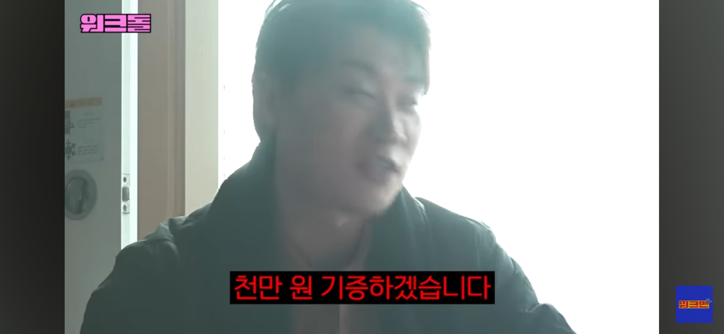 [잡담] 알바 사장님에게 천만원 기증받고 기부한 워크돌 해원 | 인스티즈