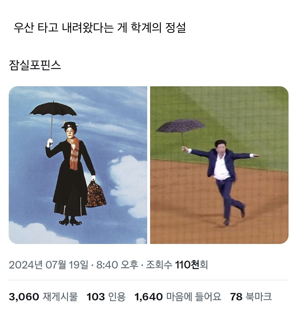 [잡담] 잠실포핀스 개웃기네 아 ㅋㅋㅋㅋㅋㅋㅋ | 인스티즈