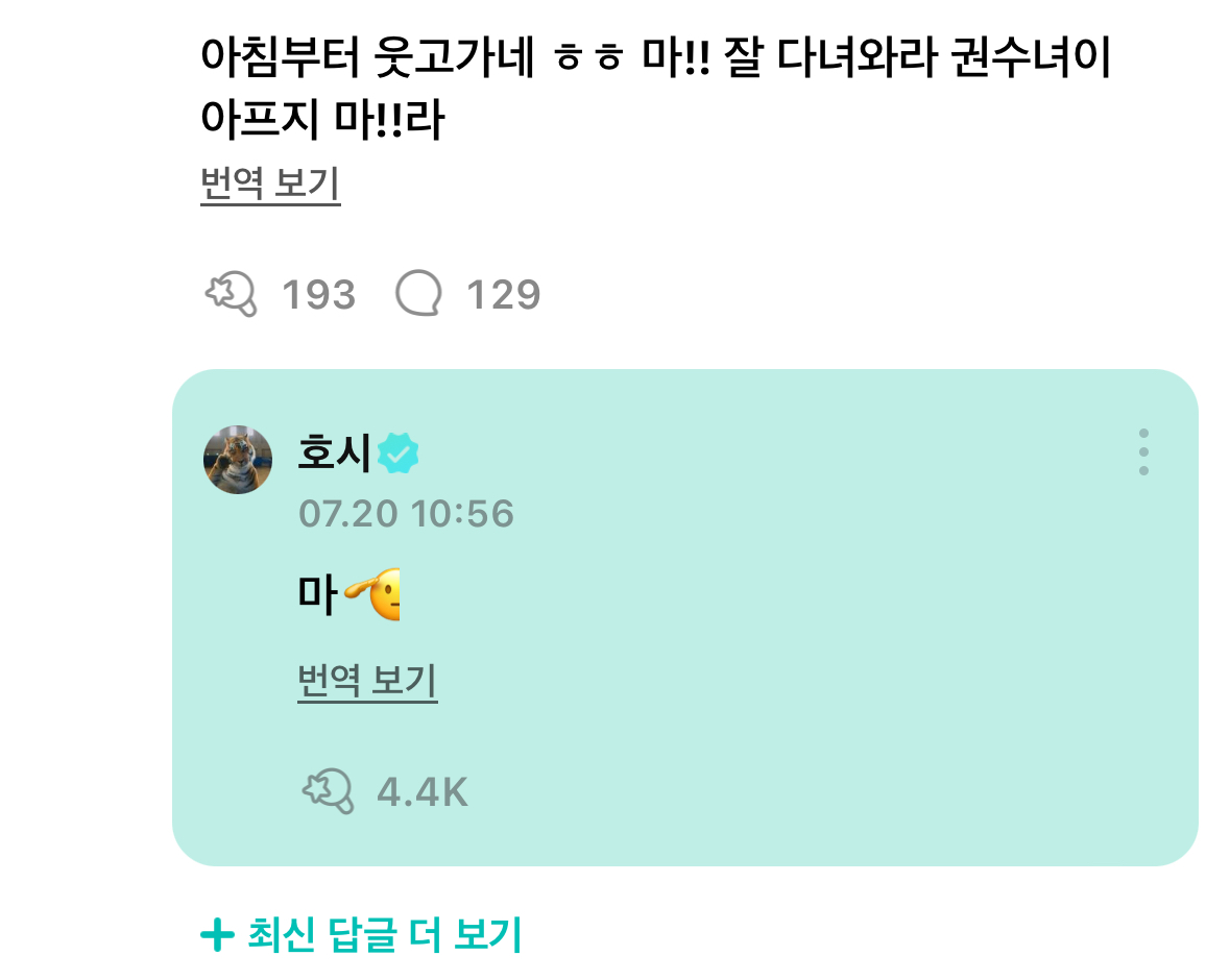 [잡담] 호시 지금 부산 갔다고 모든 대화를 마 &lt;- 이걸로 하고 있음 | 인스티즈