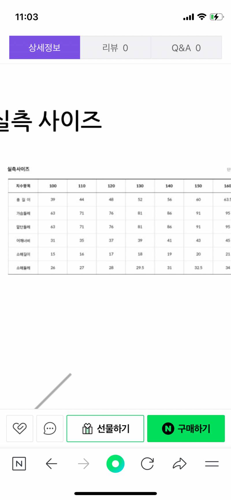 [잡담] 아가 옷 사이즈 볼 수 있는 사람?!! | 인스티즈