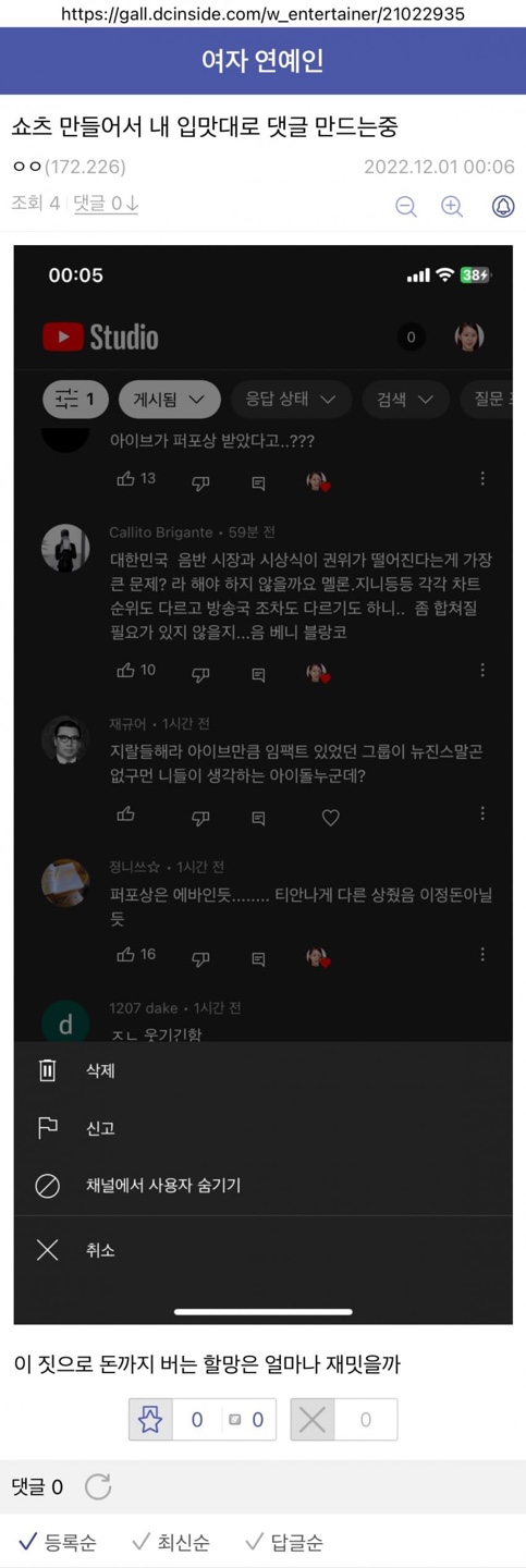 [마플] 뉴 팬덤이 릿, 르를 안패고 그냥 걔들 팬덤이 억지 부리는 거라고? | 인스티즈