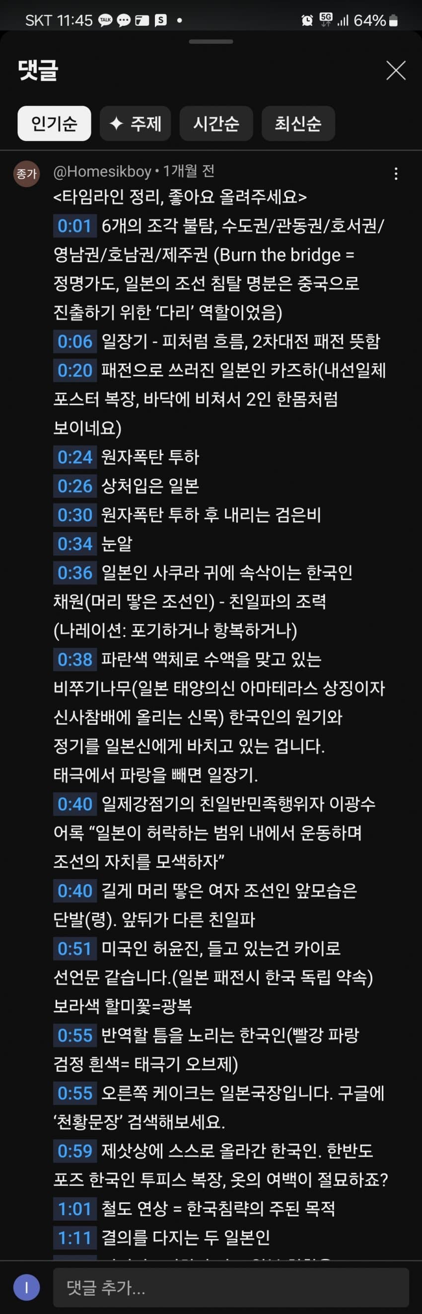 [마플] 버니즈들 지금 이 순간도 악플 뿌리고 다니잖아 | 인스티즈