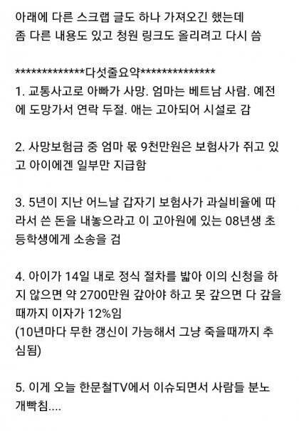 한문철도 경악했던 사건.JPG (충격주의) | 인스티즈