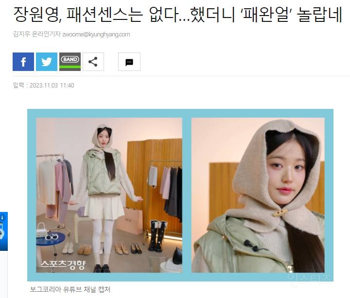 패션의완성은 얼굴인 이유.jpg | 인스티즈