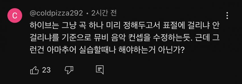 [마플] 뉴 팬덤이 릿, 르를 안패고 그냥 걔들 팬덤이 억지 부리는 거라고? | 인스티즈