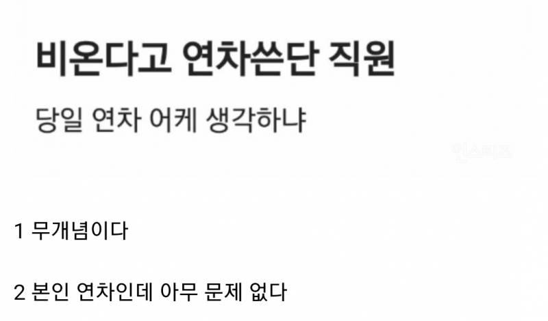 [잡담] 이거 1번 2번 반반으로 갈린다는데 어느 쪽이야? | 인스티즈