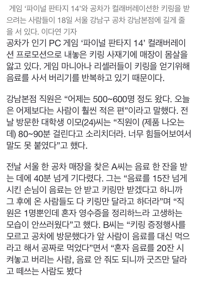 20잔 주문후 버려주세요 기가막힌 공차 키링 대란.jpg | 인스티즈