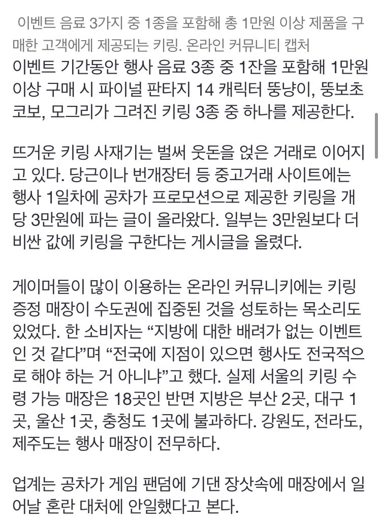 20잔 주문후 버려주세요 기가막힌 공차 키링 대란.jpg | 인스티즈