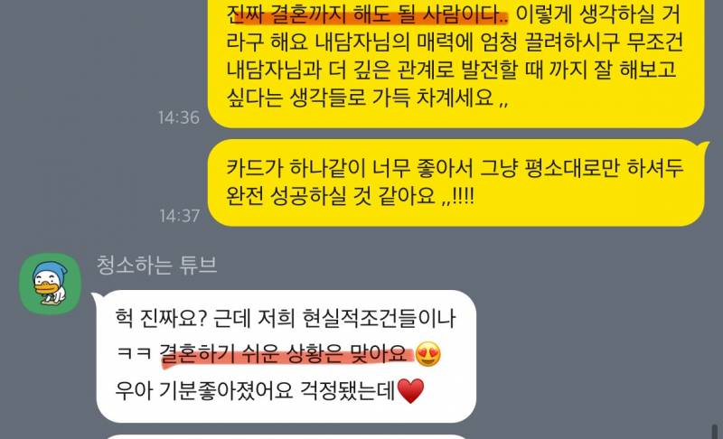 미친 적중률•단골 맛집 밤비타로❤️ | 인스티즈