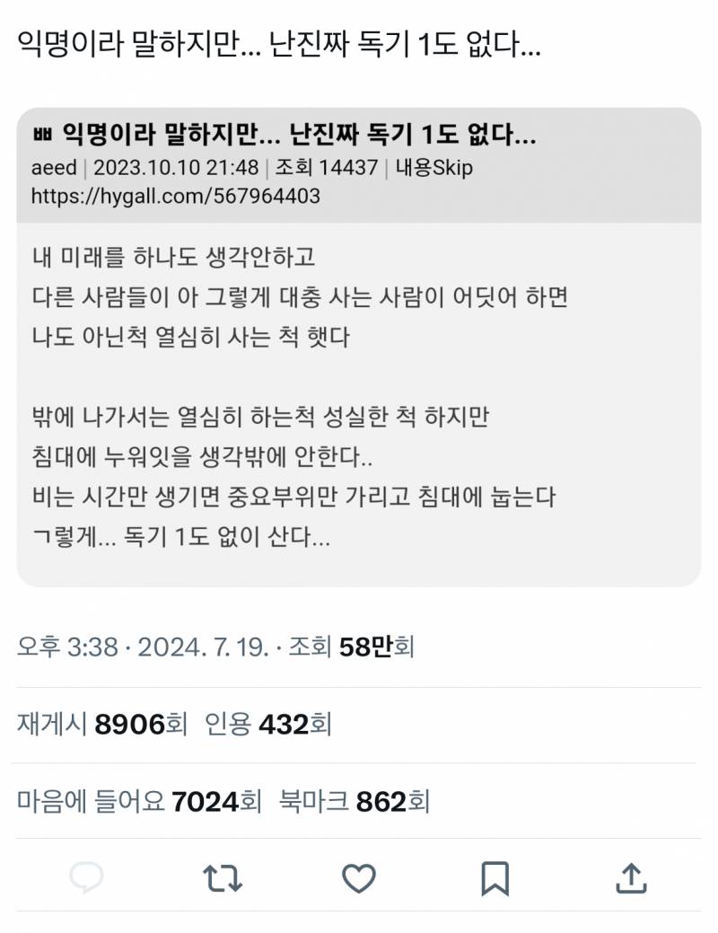 [잡담] 틧터에서 이 글 봤는디 진짜 독기 없이 산다 하는 익들아 너네 엠비티아 뭐야? | 인스티즈