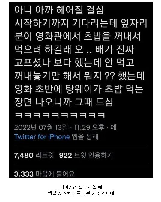 헤어질결심 영화 보는데 초밥을 가져온 이유.jpg | 인스티즈