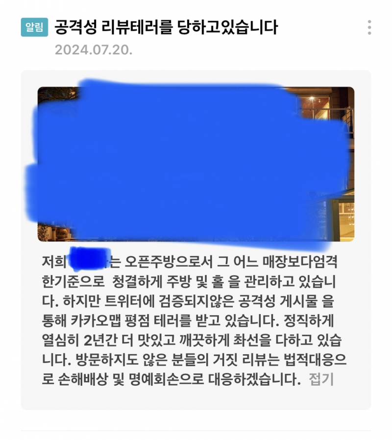 미쳤다고 말나오는 다이소 그릇 쓰는 음식점.JPG | 인스티즈