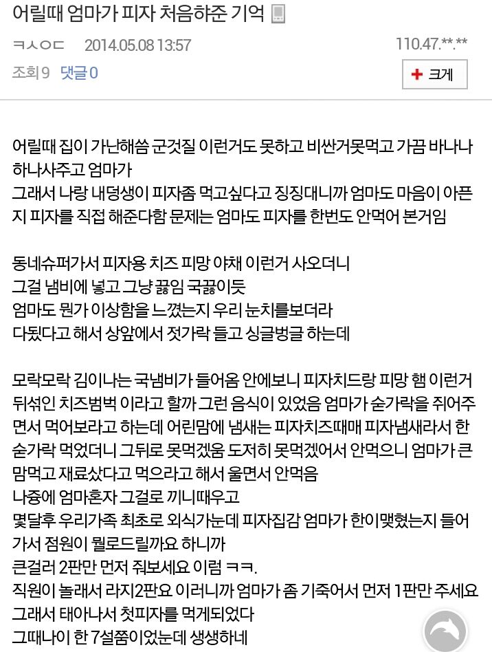 어릴 때 엄마가 피자 처음해준 기억.jpg | 인스티즈