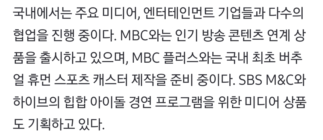 [잡담] 1주 전 기사엔 SBS M&C와 하이브의 힙합 아이돌 경연 프로그램을 위한 미디어 상품도 기획하고 있다는데... | 인스티즈