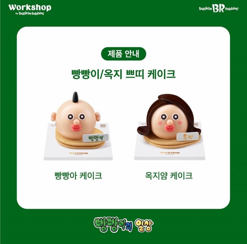 [잡담] 빵빵이 옥지 유행하는거 온 세상이 날 몰카 하는 것 같음 | 인스티즈