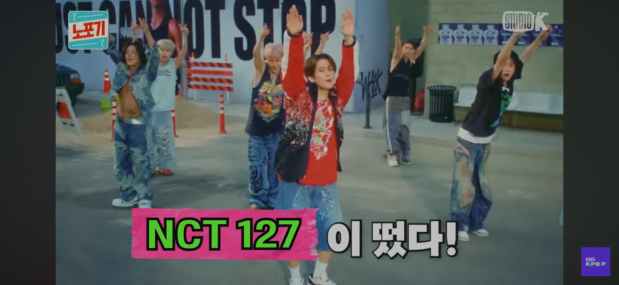 [정보/소식] 담주 노포기 게스트 NCT127 | 인스티즈