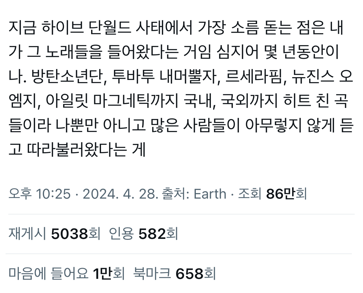 [마플] 갑자기 생각난건데 단월드 논란때 뭔가... 웃겼음 | 인스티즈