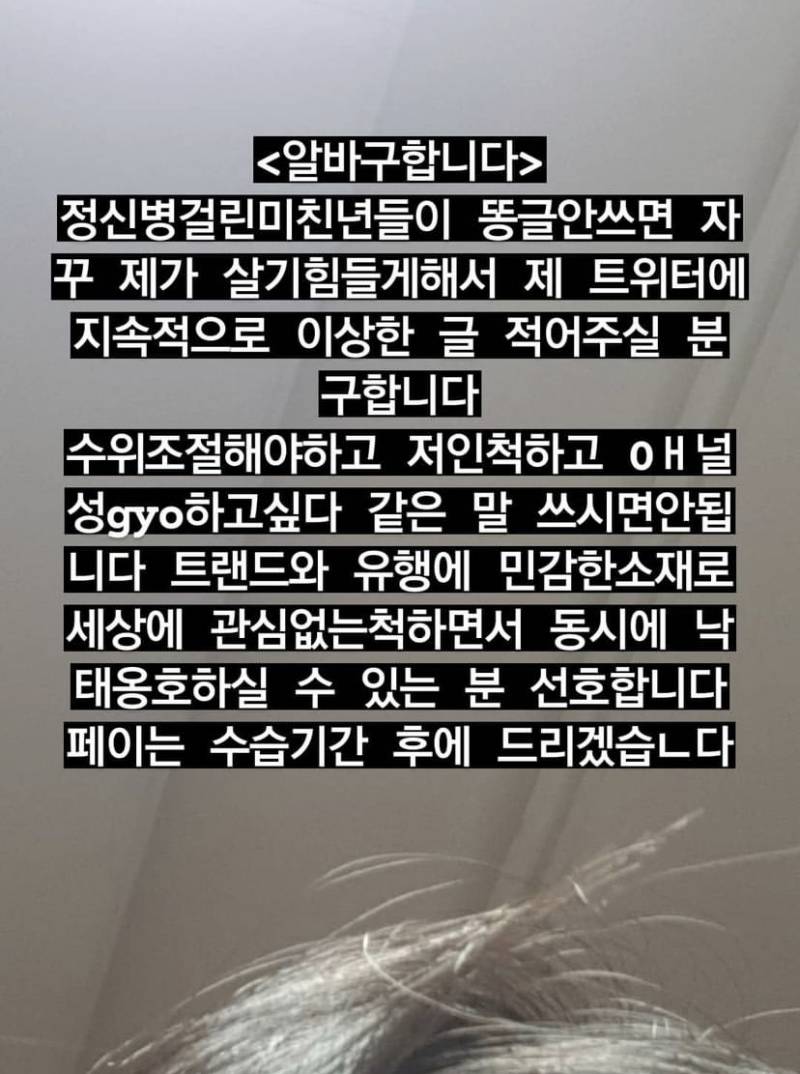 [잡담] 너네 친구도 인스타 비계에 이런글 올려????&lt;&lt;&lt;&lt;&lt;‼️‼️‼️인스타하는 애들아 꼭" 봐줘‼️ | 인스티즈