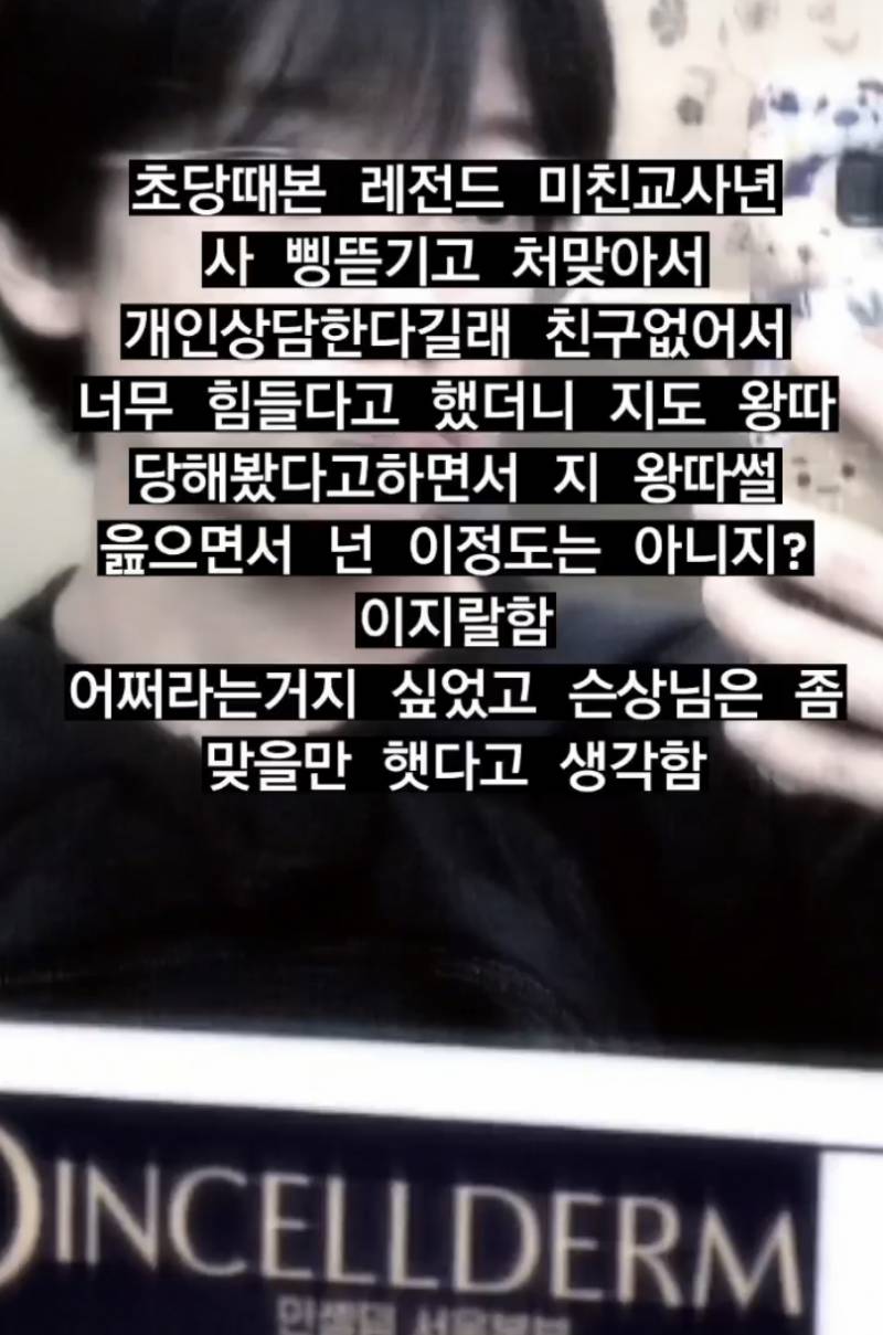 [잡담] 너네 친구도 인스타 비계에 이런글 올려????&lt;&lt;&lt;&lt;&lt;‼️‼️‼️인스타하는 애들아 꼭" 봐줘‼️ | 인스티즈