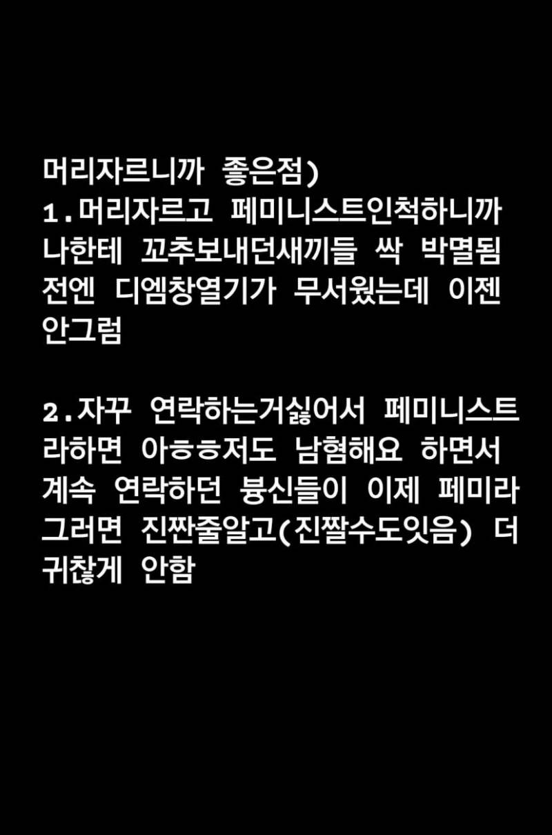 [잡담] 너네 친구도 인스타 비계에 이런글 올려????&lt;&lt;&lt;&lt;&lt;‼️‼️‼️인스타하는 애들아 꼭" 봐줘‼️ | 인스티즈