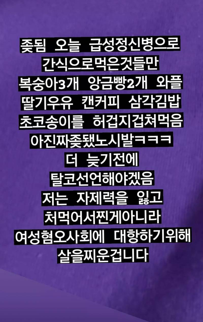 [잡담] 너네 친구도 인스타 비계에 이런글 올려????&lt;&lt;&lt;&lt;&lt;‼️‼️‼️인스타하는 애들아 꼭" 봐줘‼️ | 인스티즈