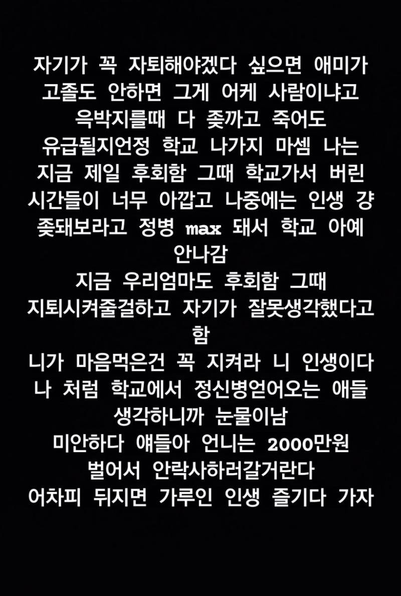 [잡담] 너네 친구도 인스타 비계에 이런글 올려????&lt;&lt;&lt;&lt;&lt;‼️‼️‼️인스타하는 애들아 꼭" 봐줘‼️ | 인스티즈