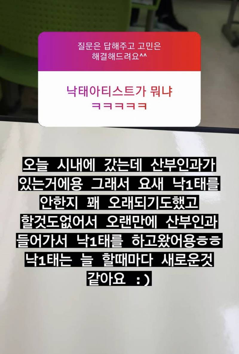 [잡담] 너네 친구도 인스타 비계에 이런글 올려????&lt;&lt;&lt;&lt;&lt;‼️‼️‼️인스타하는 애들아 꼭" 봐줘‼️ | 인스티즈