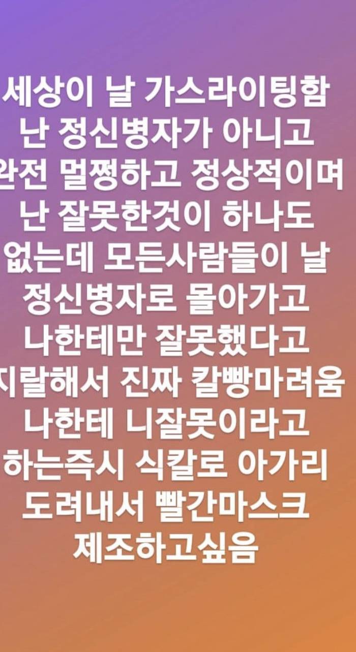 [잡담] 너네 친구도 인스타 비계에 이런글 올려????&lt;&lt;&lt;&lt;&lt;‼️‼️‼️인스타하는 애들아 꼭" 봐줘‼️ | 인스티즈