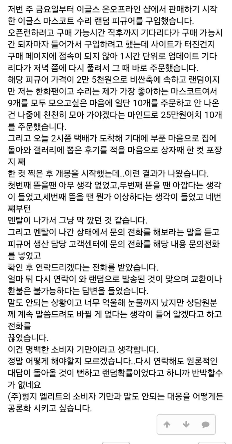 로또보다 더 한 확률을 뚫어낸 한화팬 | 인스티즈