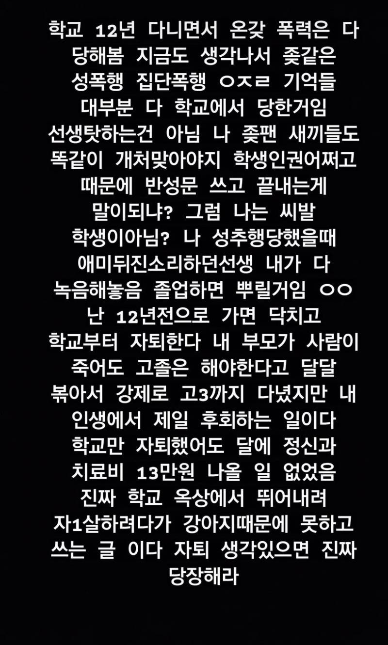 [잡담] 너네 친구도 인스타 비계에 이런글 올려????&lt;&lt;&lt;&lt;&lt;‼️‼️‼️인스타하는 애들아 꼭" 봐줘‼️ | 인스티즈