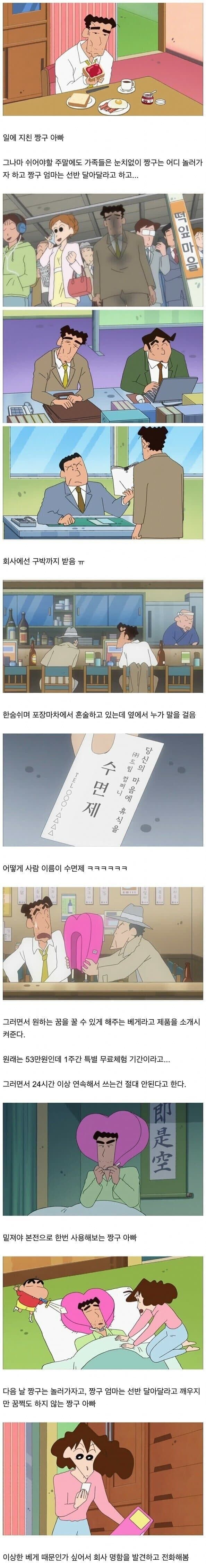 눈물 찔끔 나는 짱구 에피소드 | 인스티즈