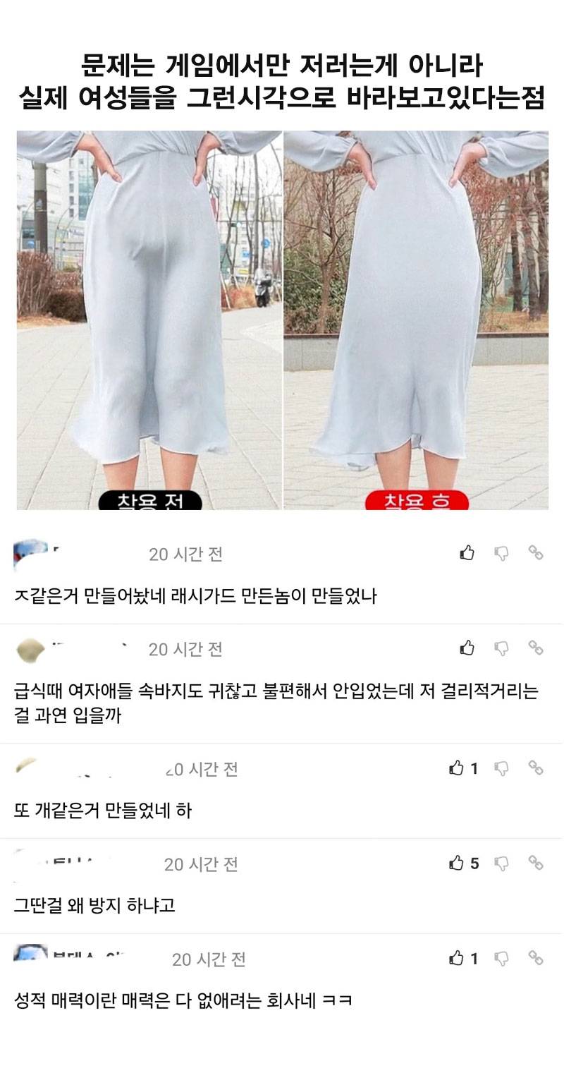 돌아올수없는 강을 건넌듯한 한국게임업계 | 인스티즈